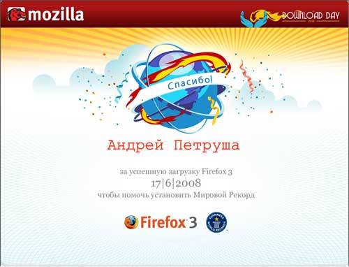 FireFox 3 Download Day 2008 Certificate